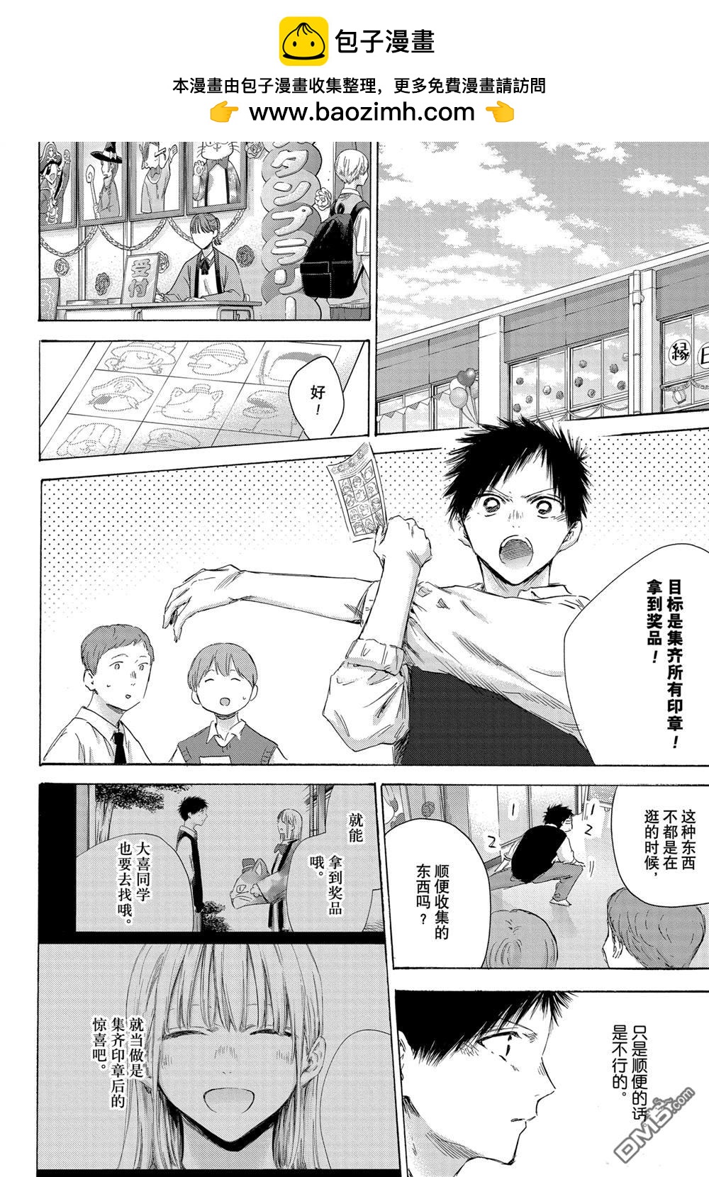 第 10 页
