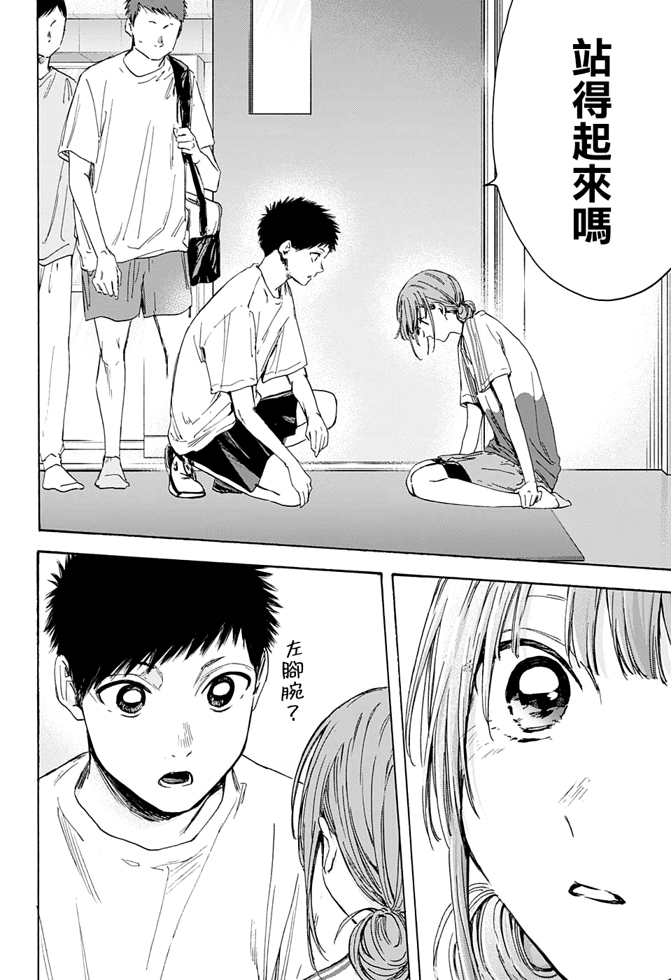 第 16 页
