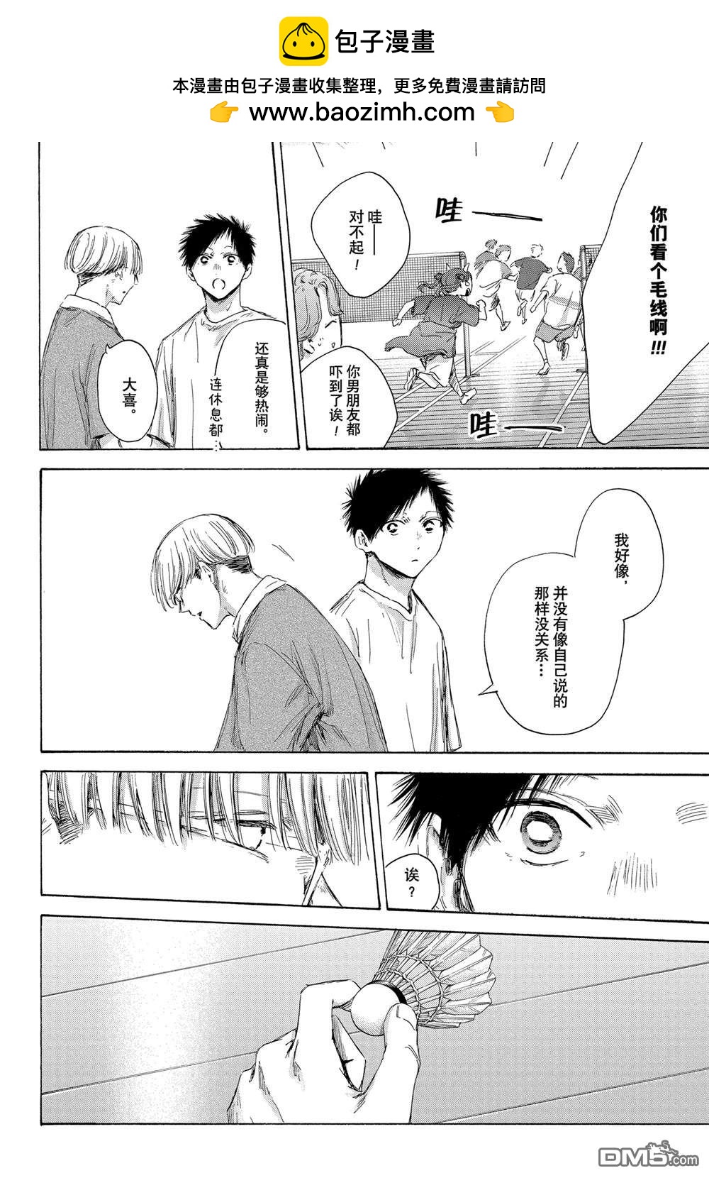 第 20 页