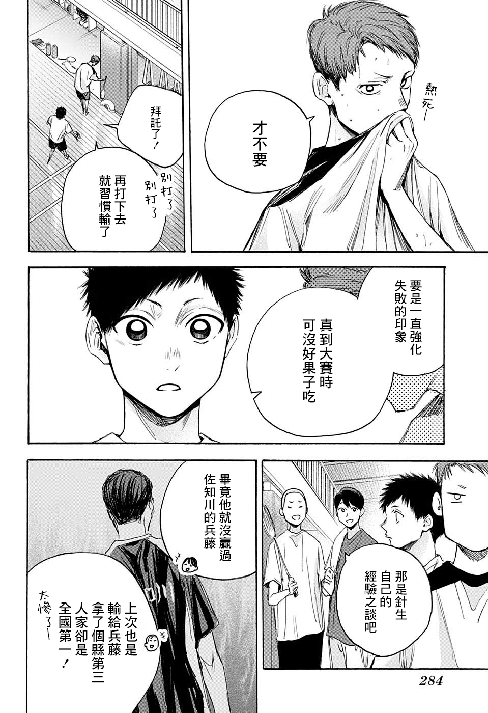 第 4 页