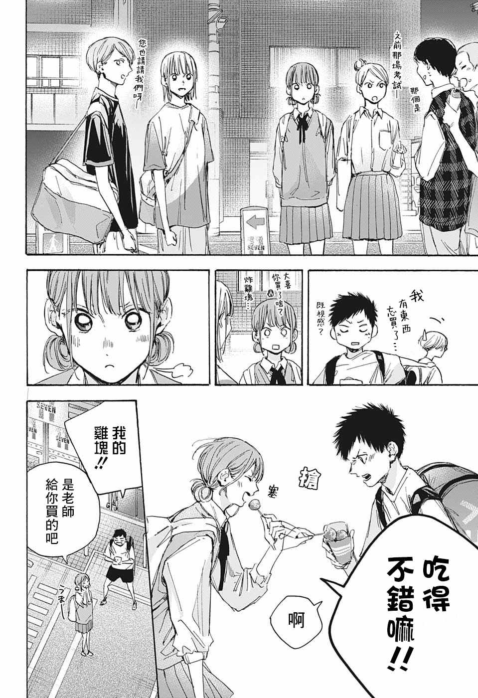 第 14 页