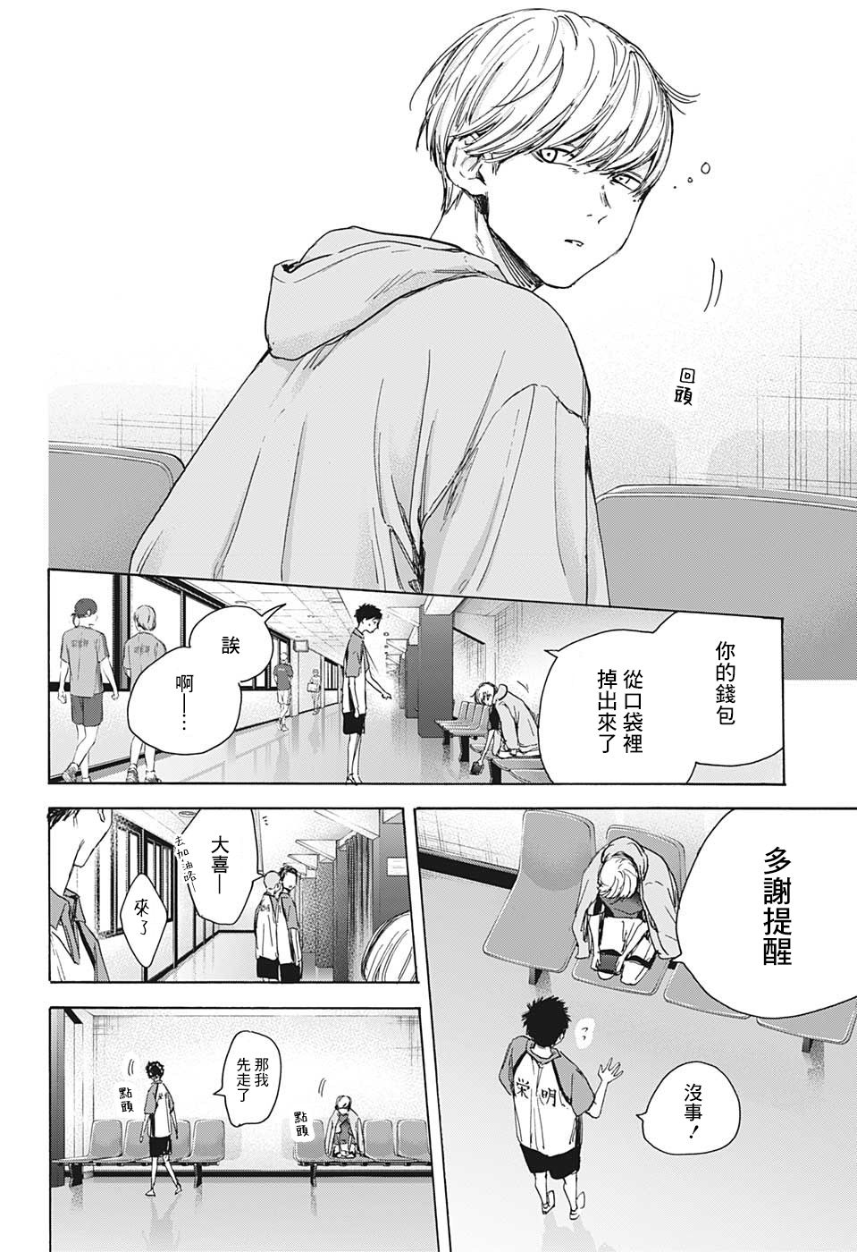 第 20 页