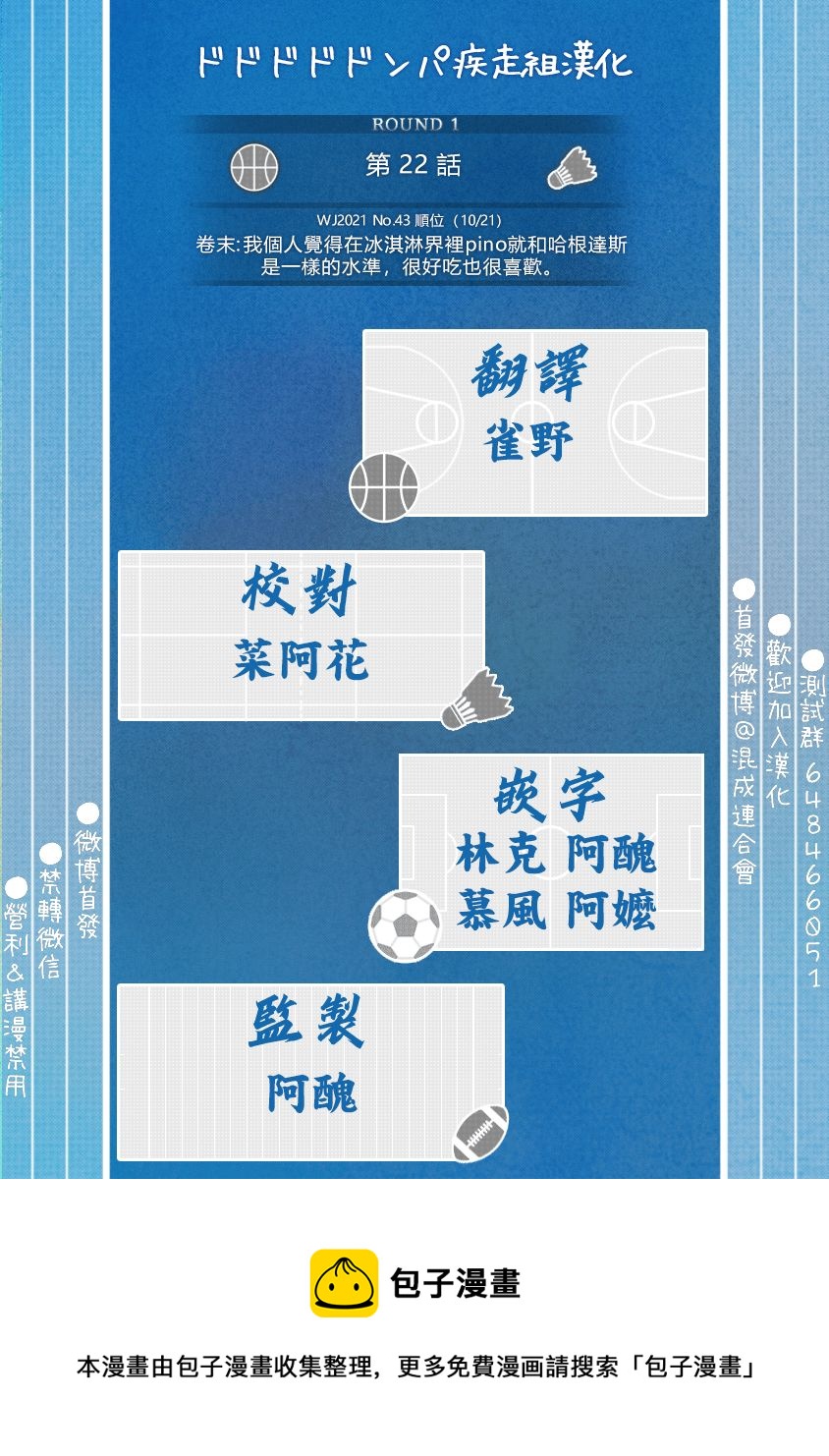 第 22 页