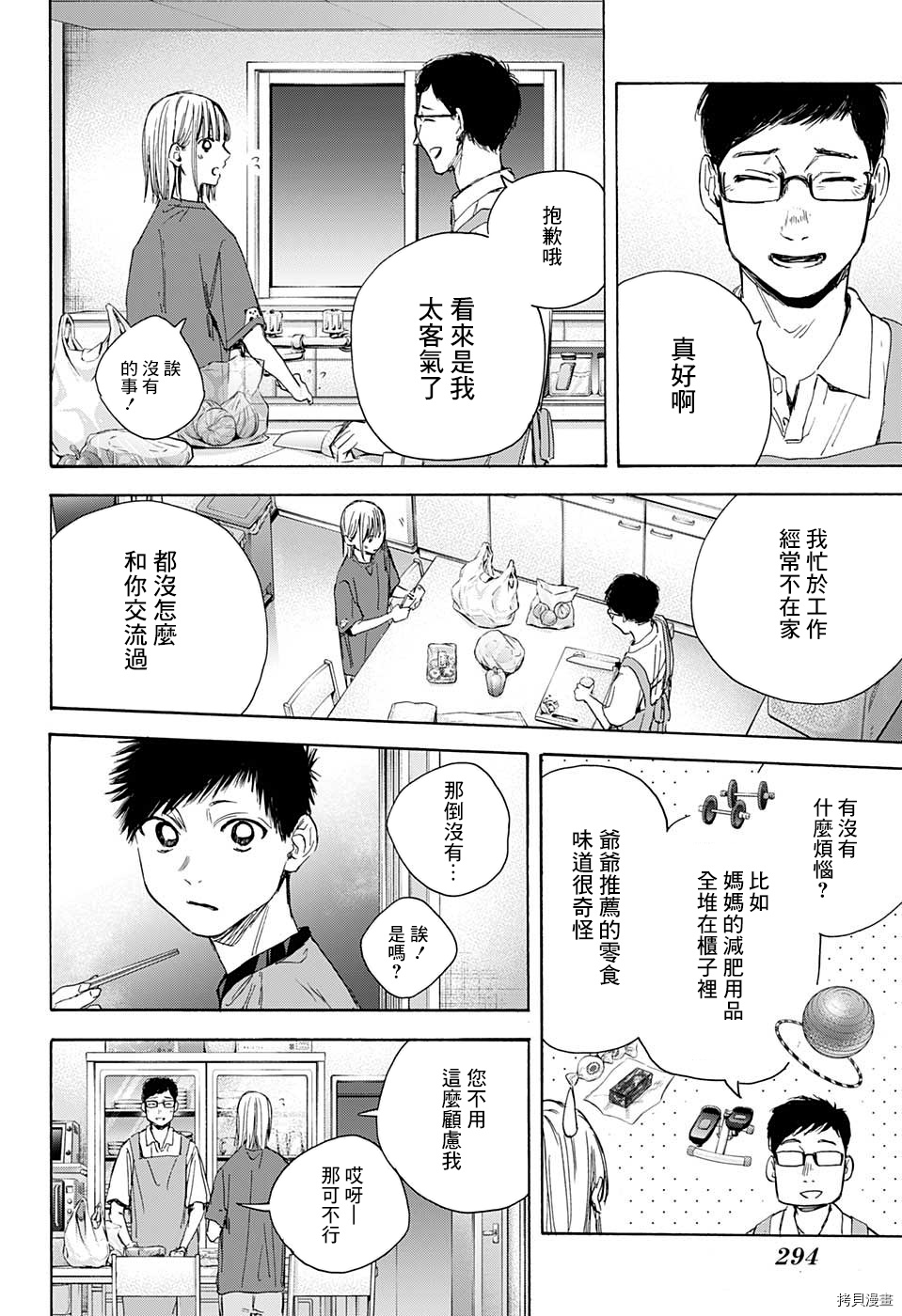 第 12 页