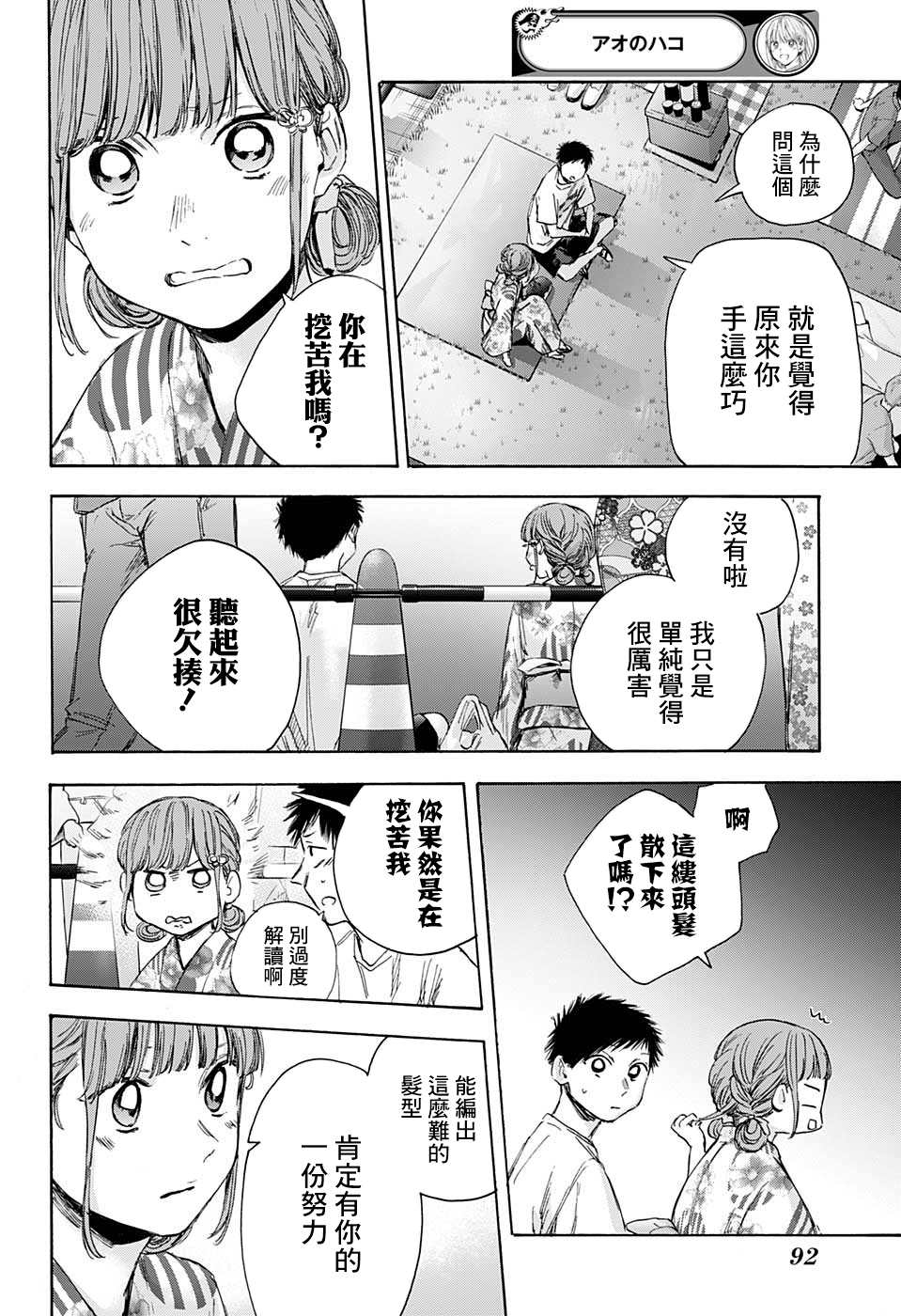 第 12 页