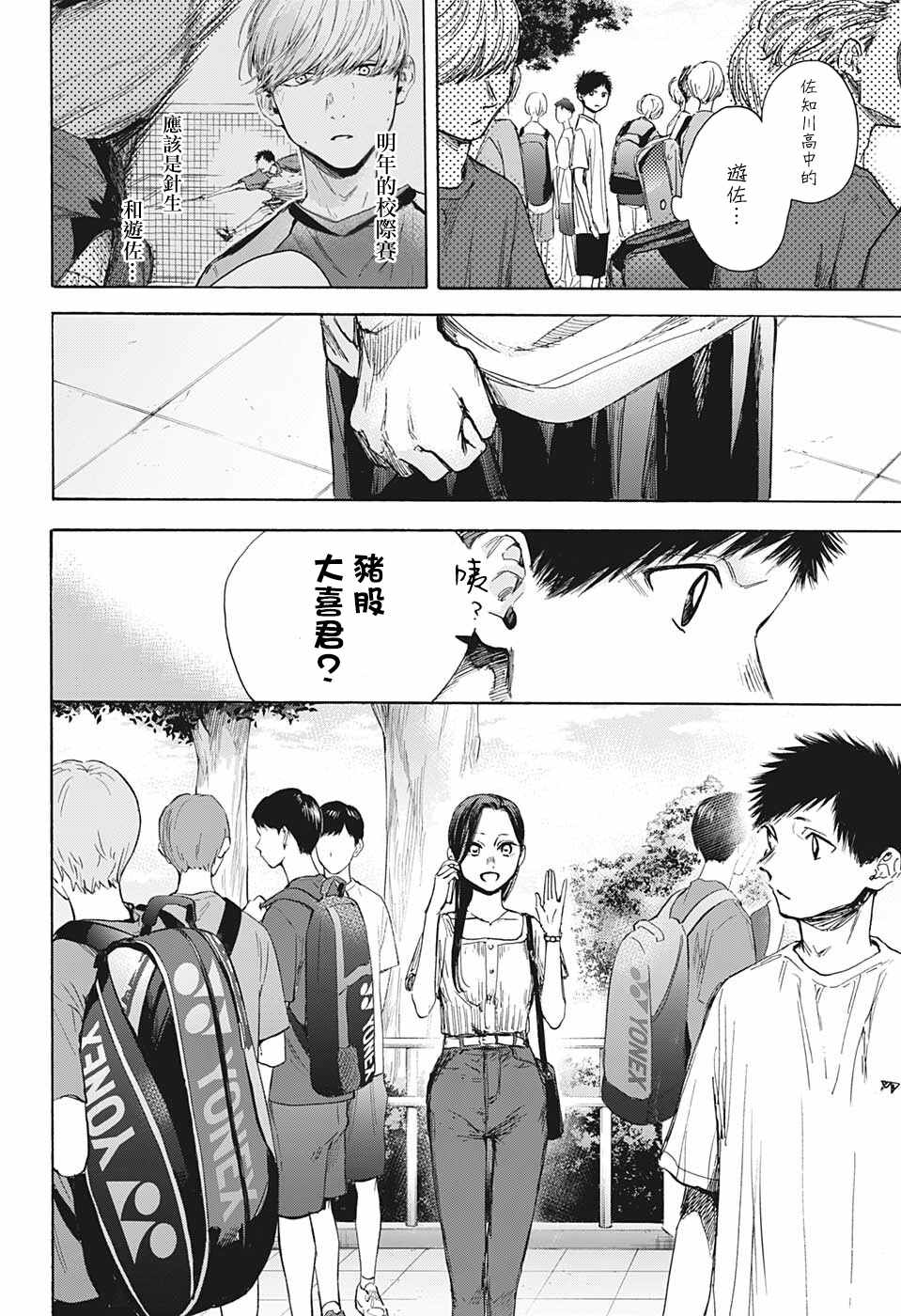 第 18 页