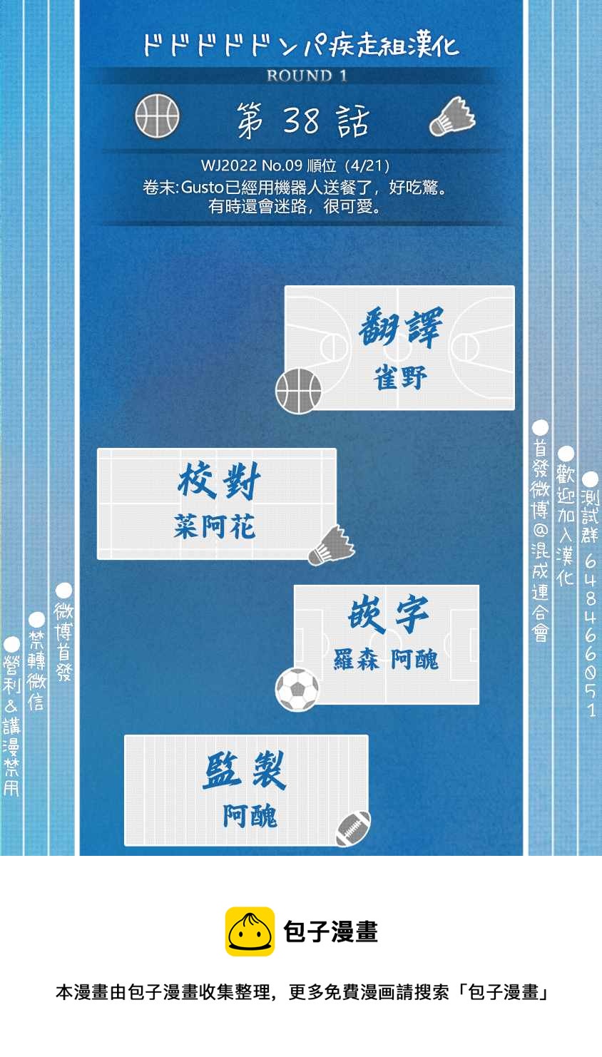 第 20 页