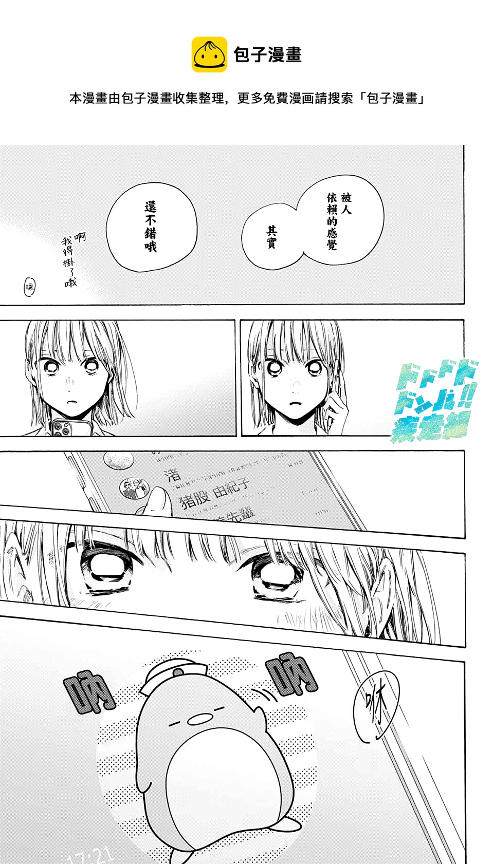 第 17 页