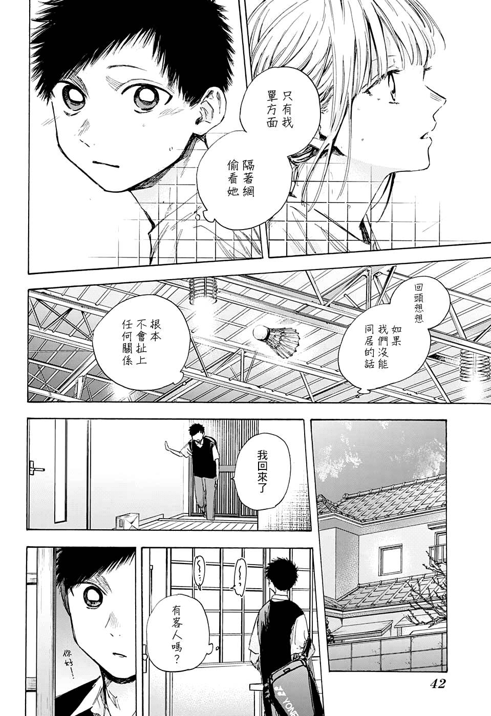 第 20 页