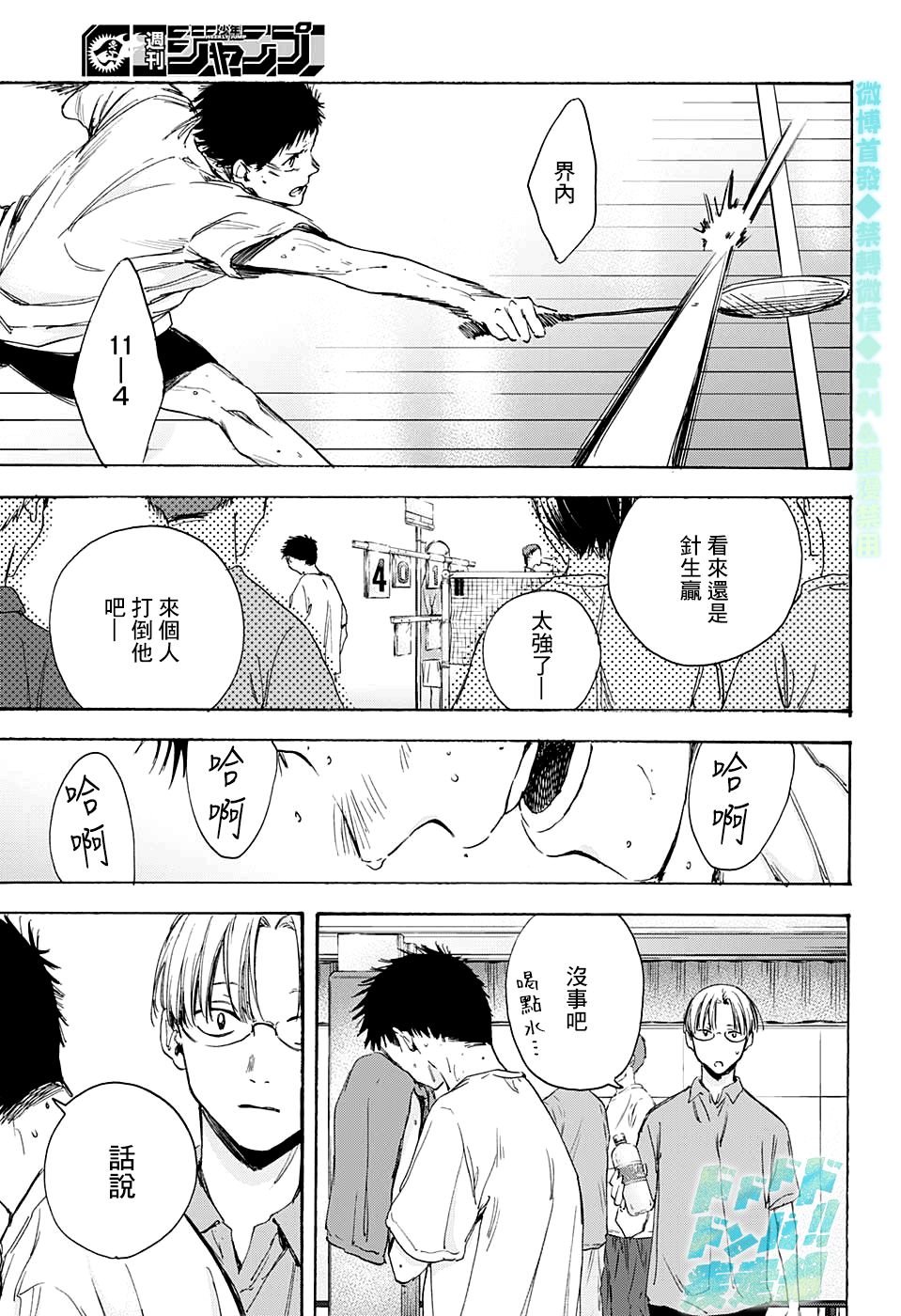 第 11 页