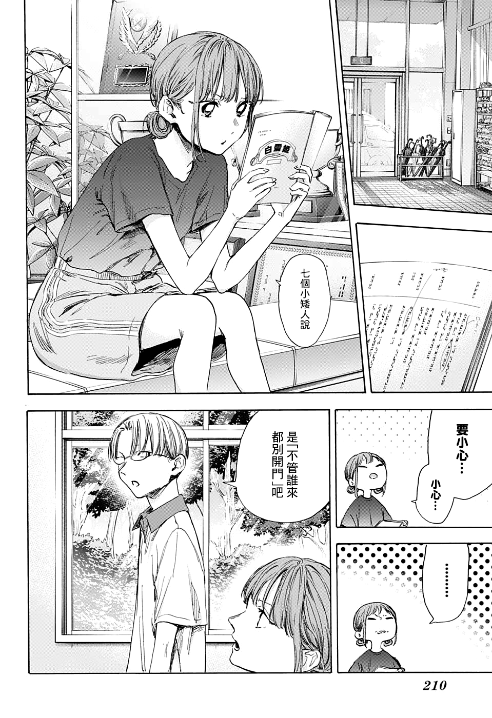 第 12 页