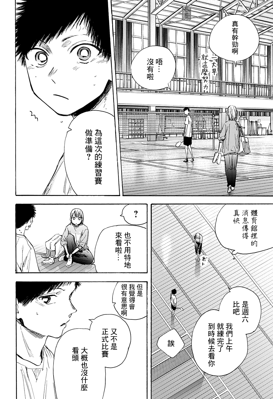 第 16 页