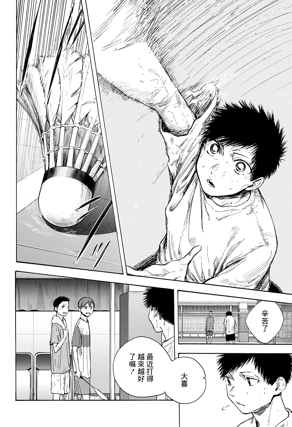 第 6 页