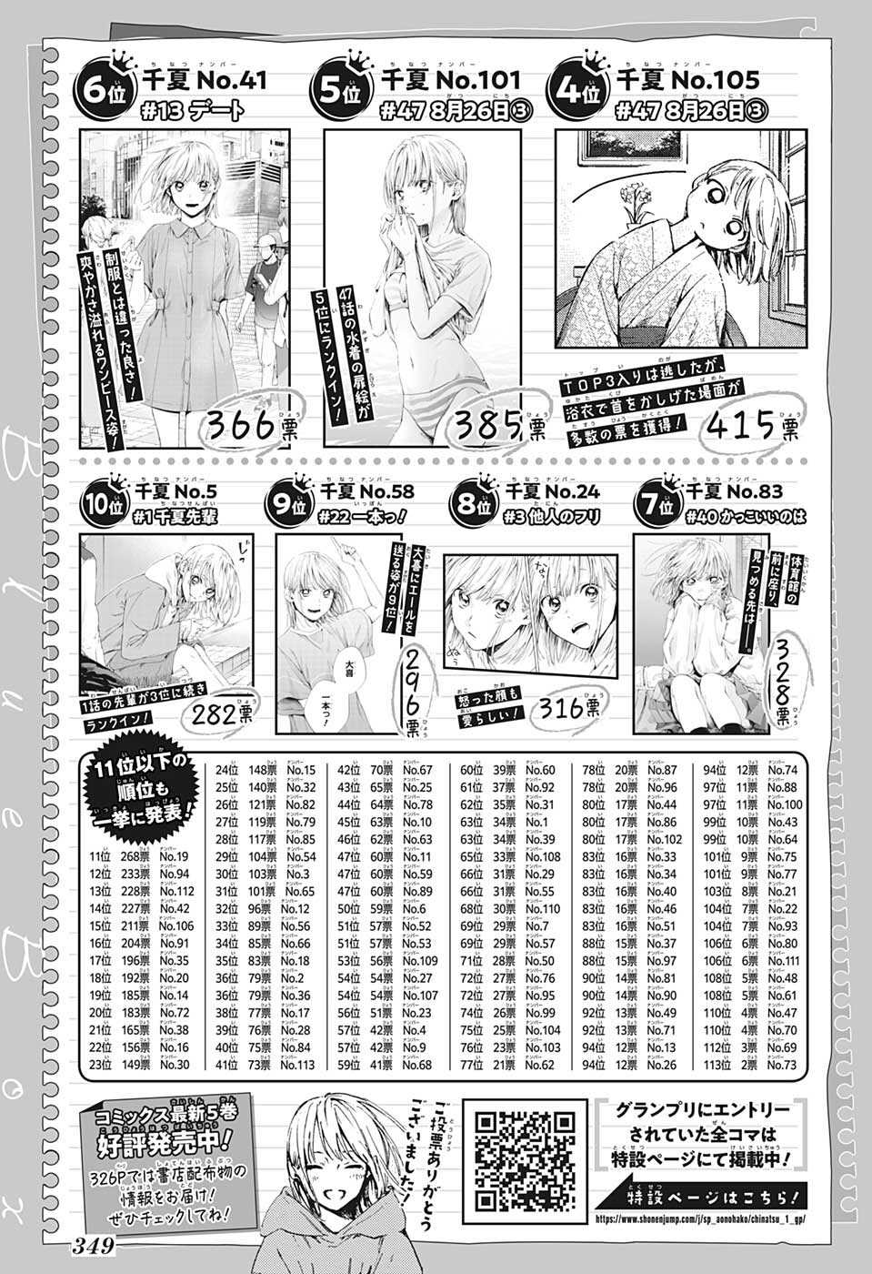 第 23 页