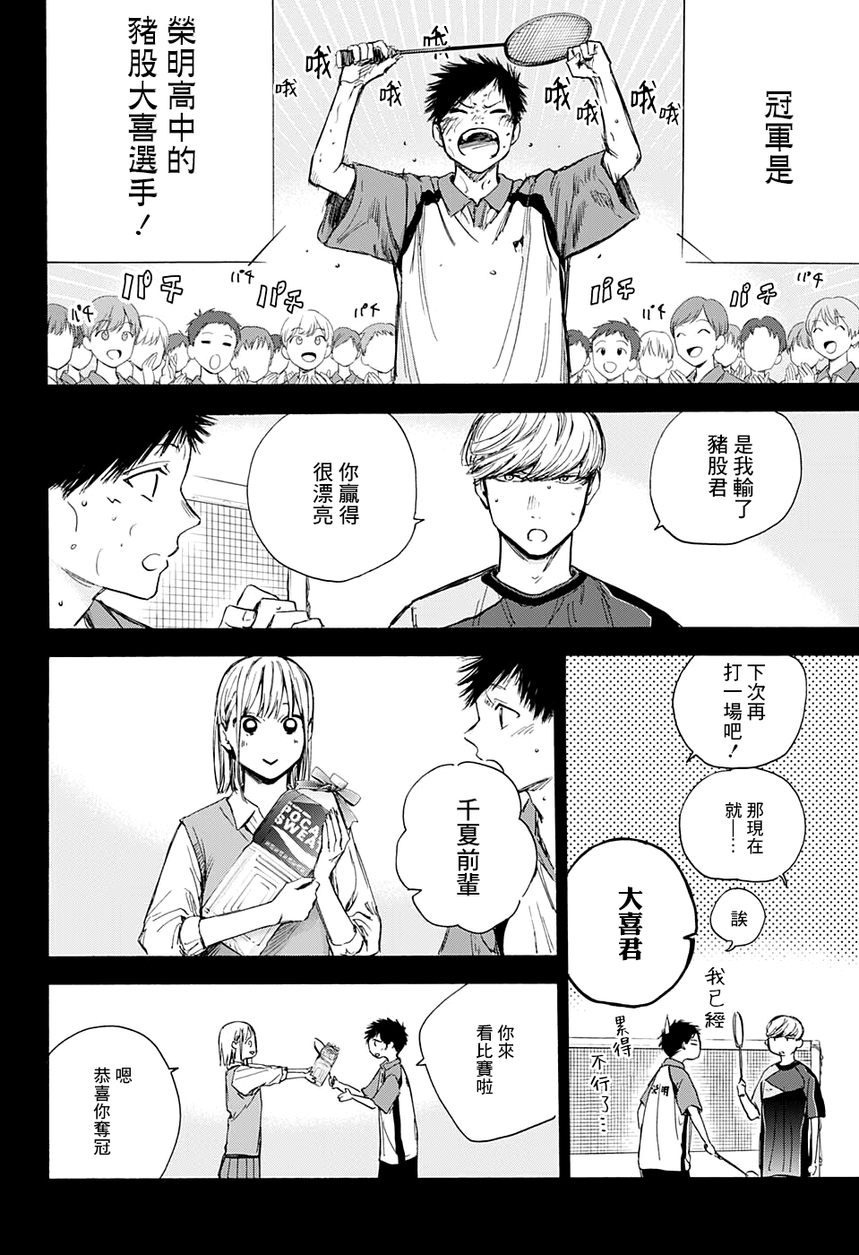 第 18 页