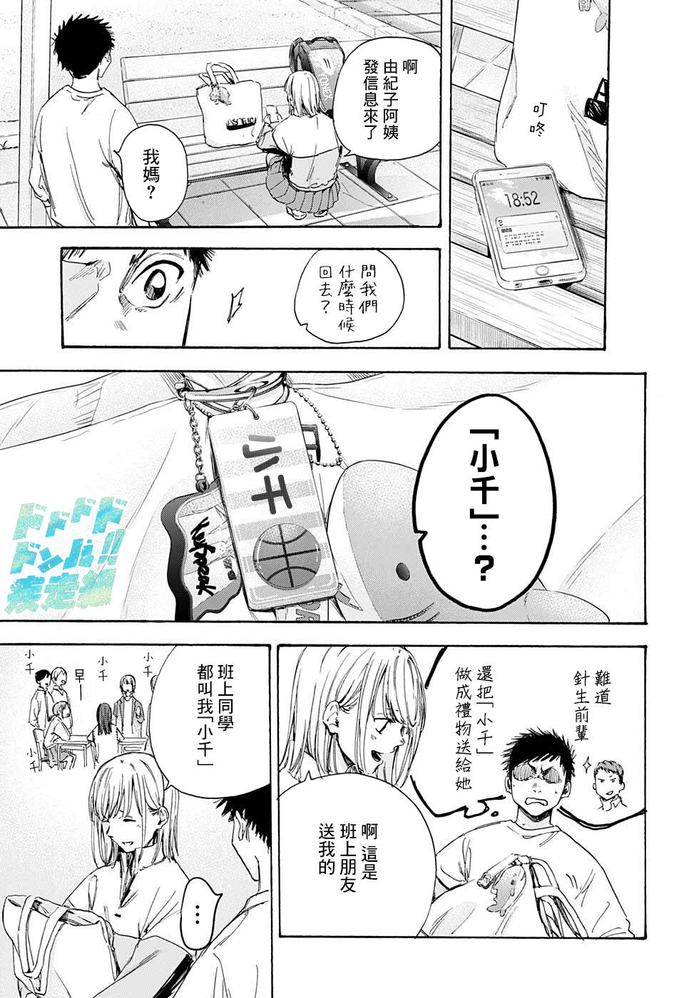 第 18 页