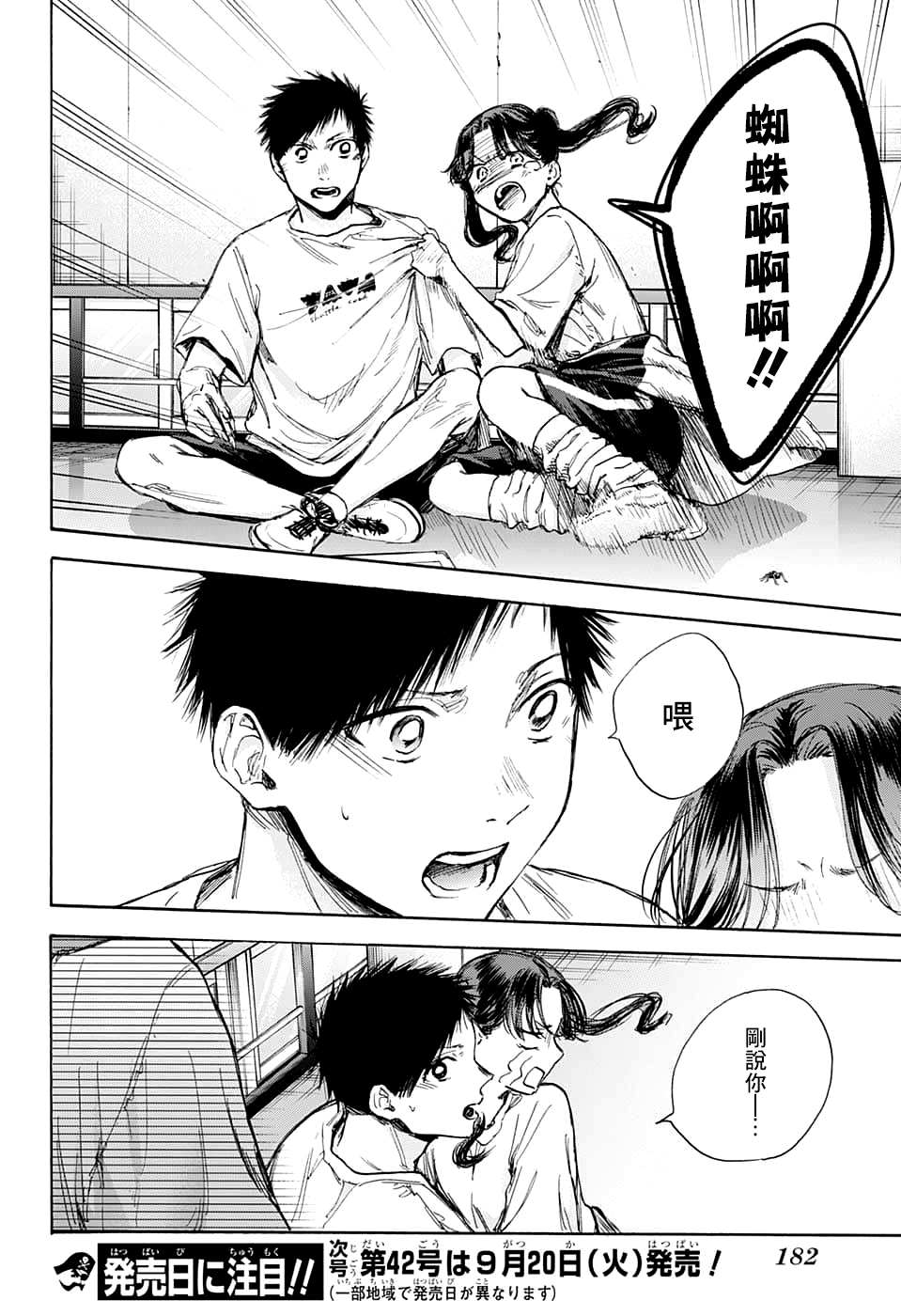 第 18 页
