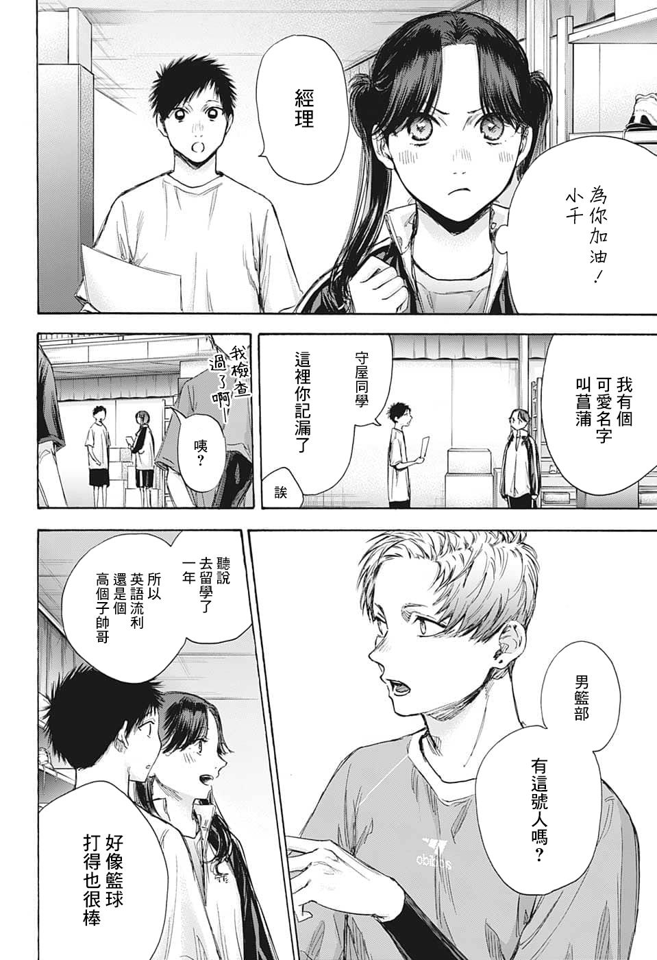 第 6 页