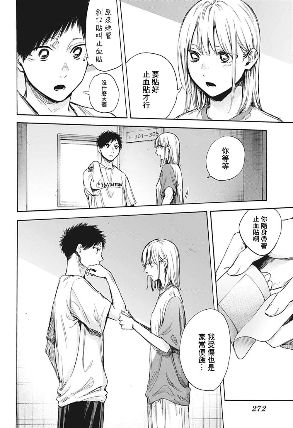 第 16 页