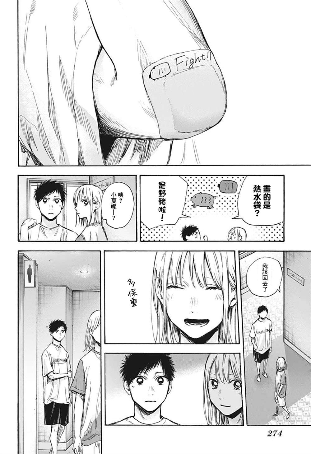 第 18 页