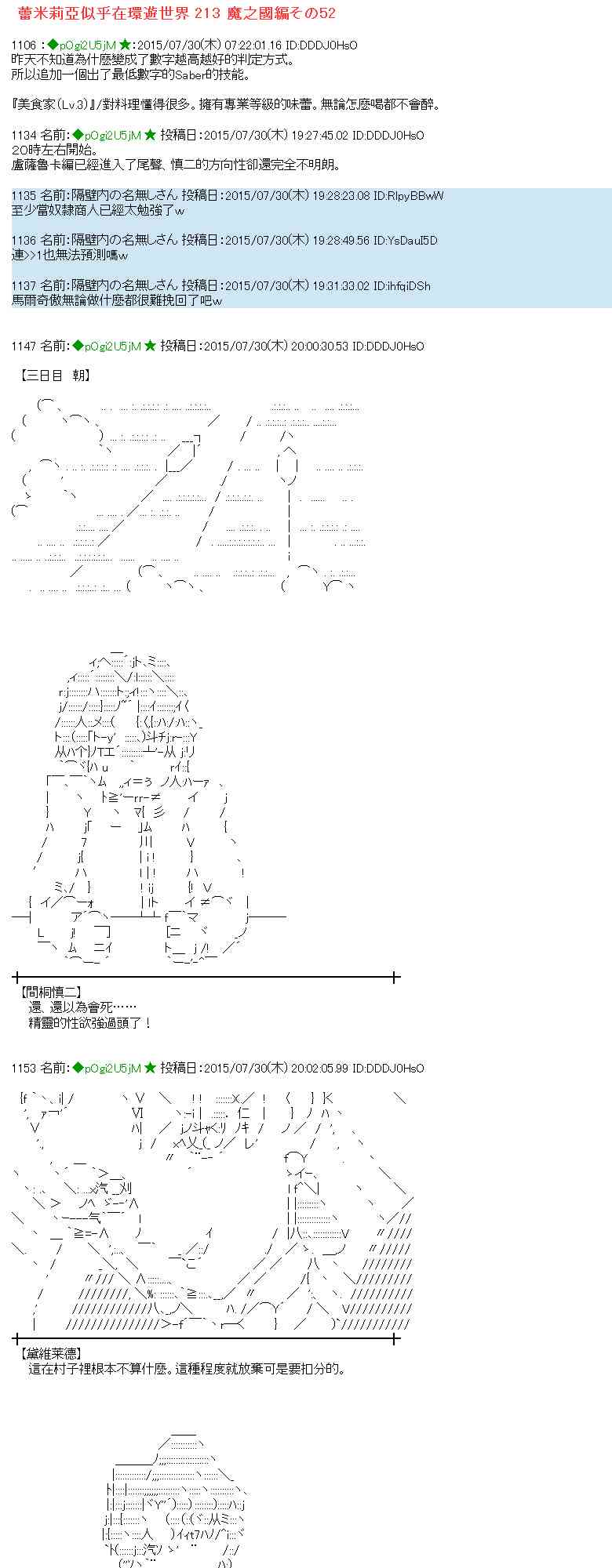 52话 蕾米莉亚似乎在环游世界包子漫画