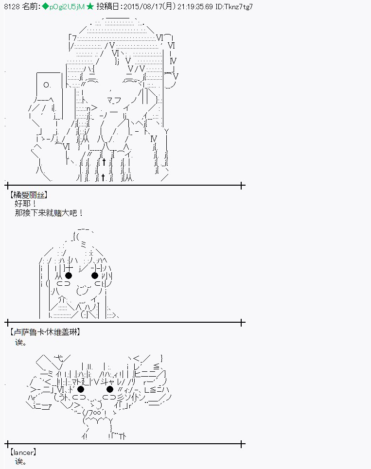 魔之国篇68话 蕾米莉亚似乎在环游世界包子漫画