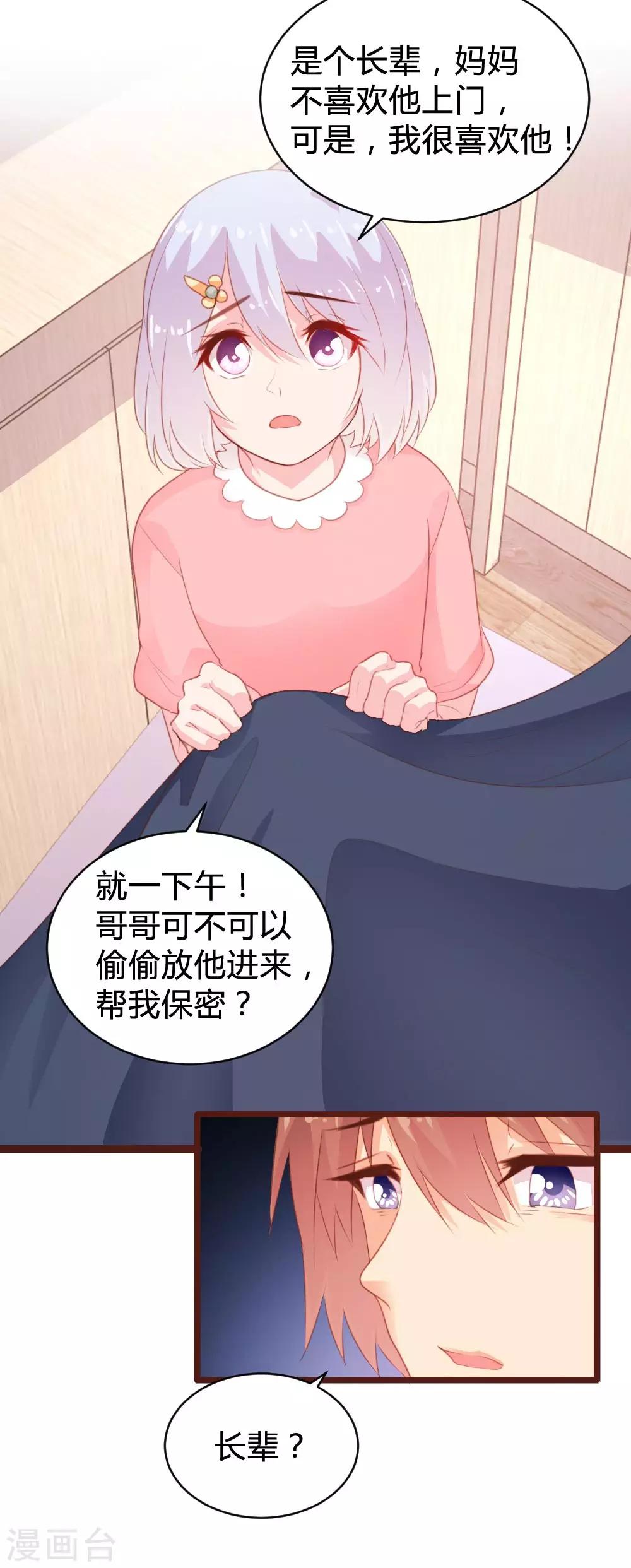 第 23 页