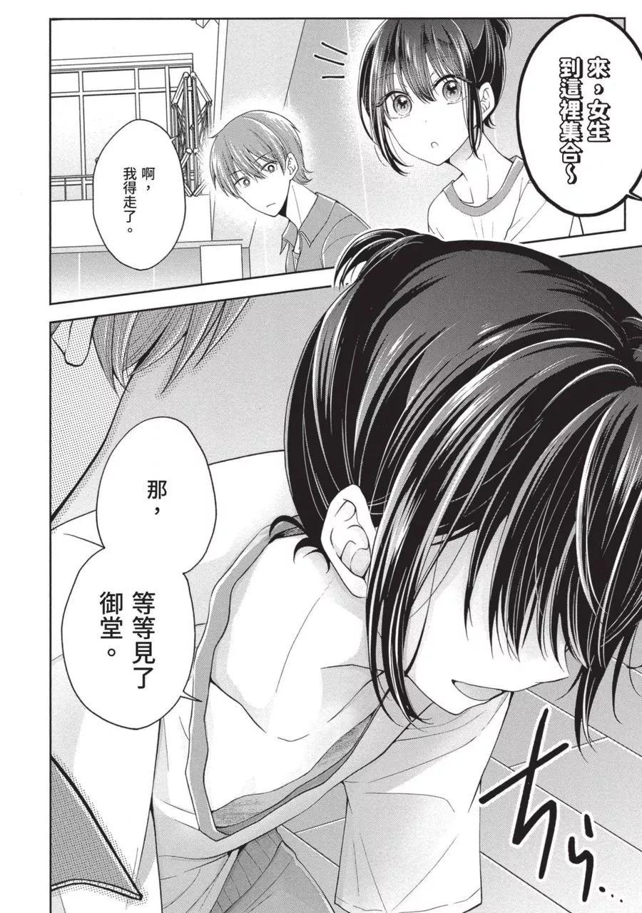 第 74 页