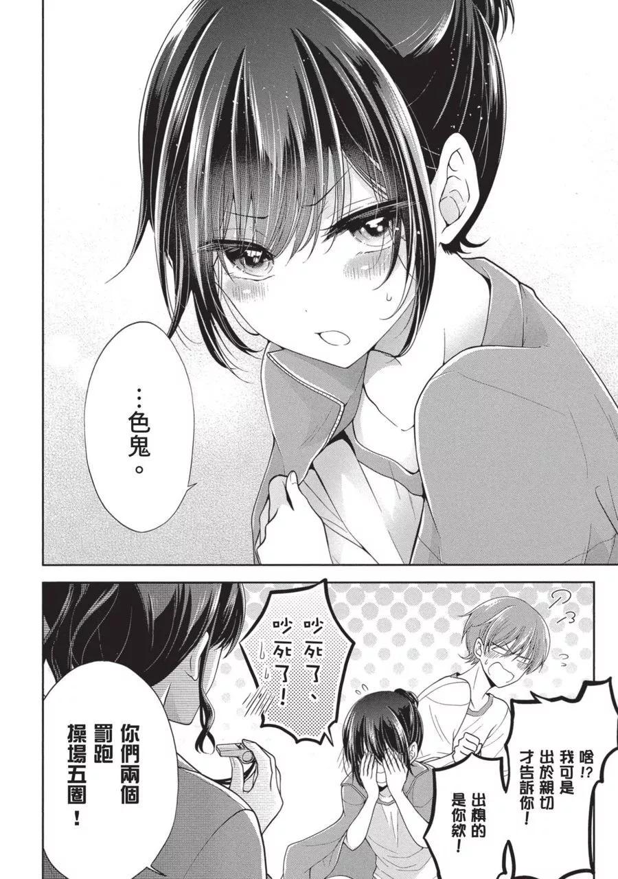 第 76 页