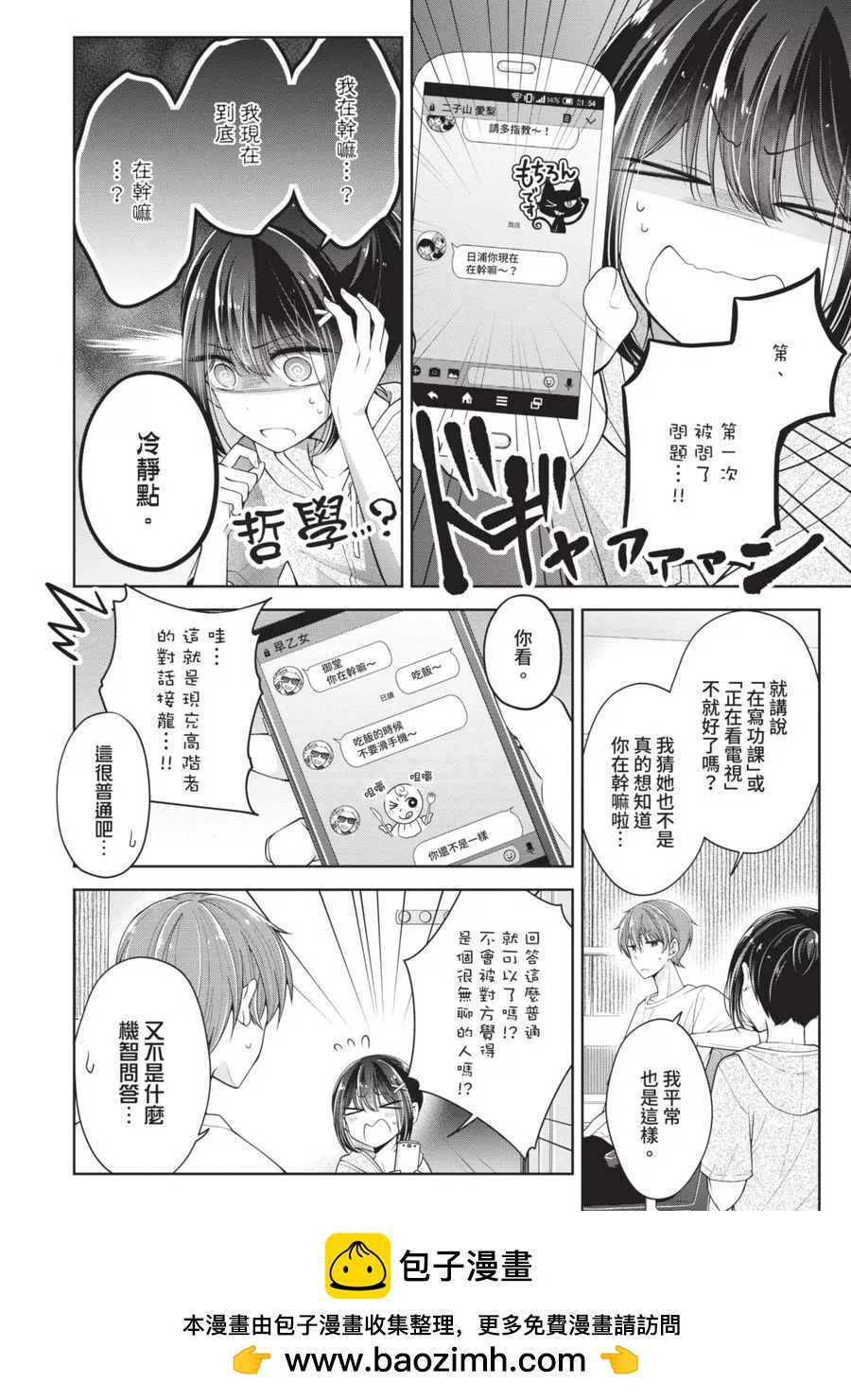 第 50 页