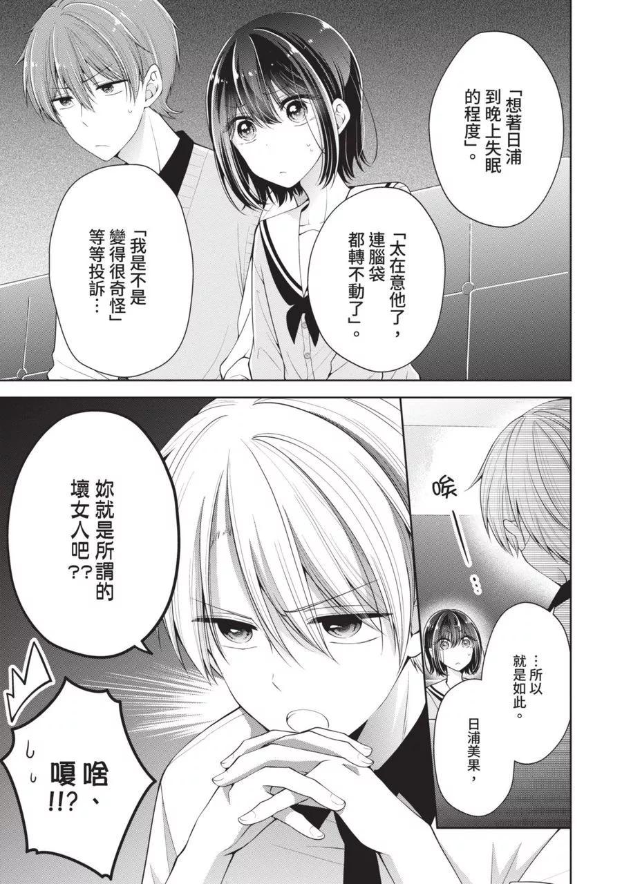 第 61 页