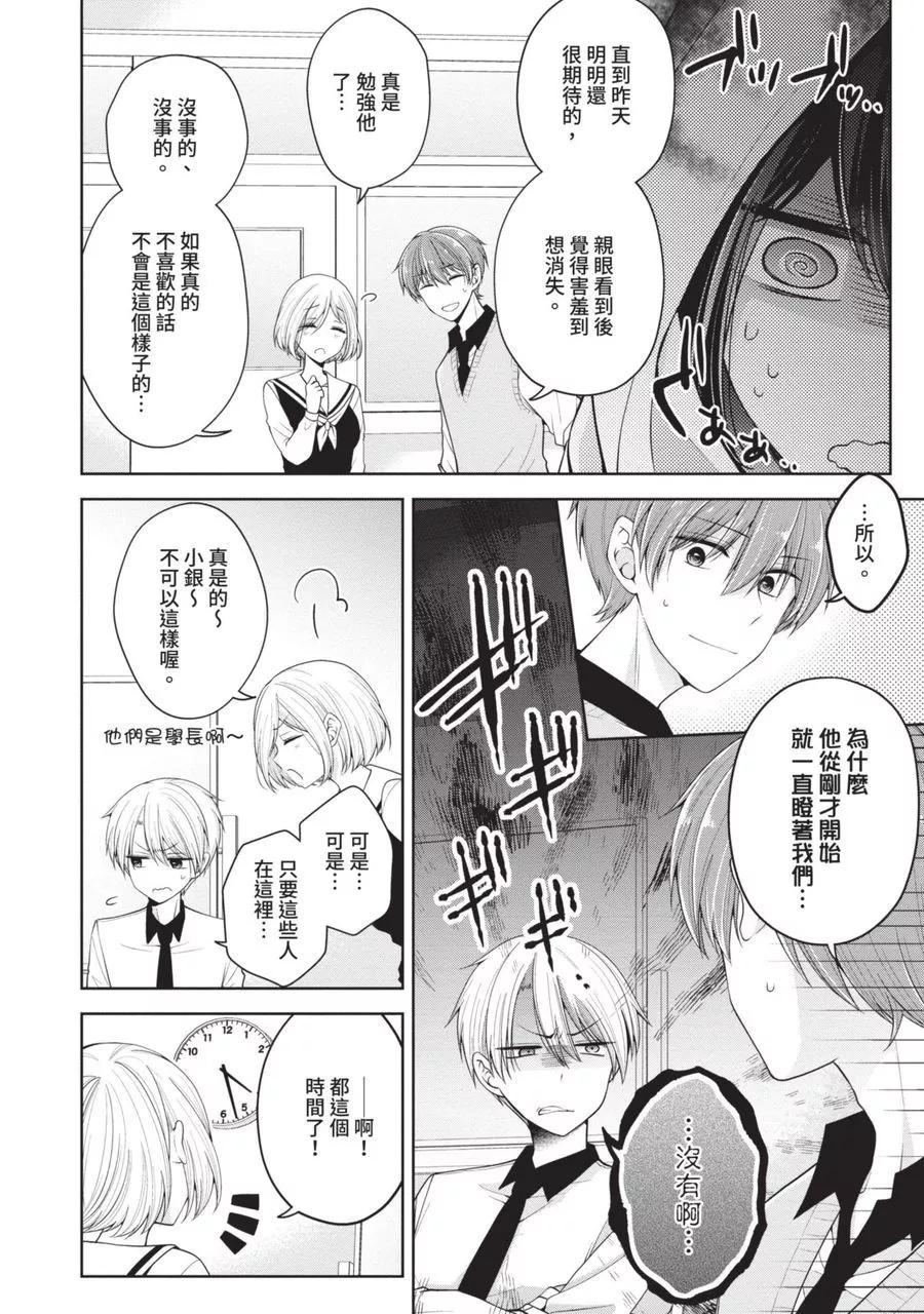 第 88 页