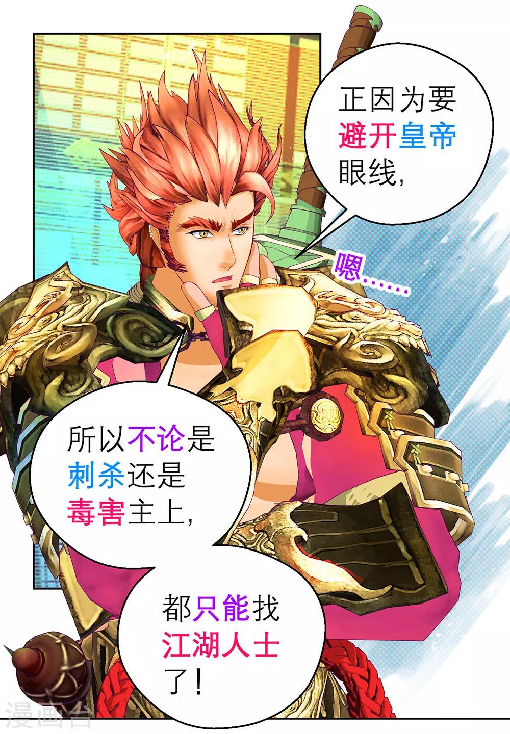 第 21 页