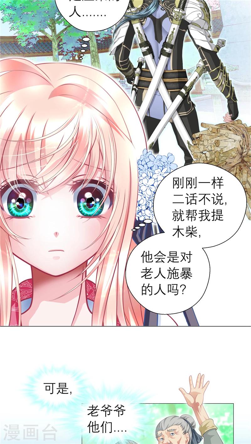 第 23 页