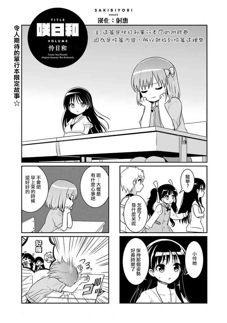 怜日和 怜 Toki 包子漫画