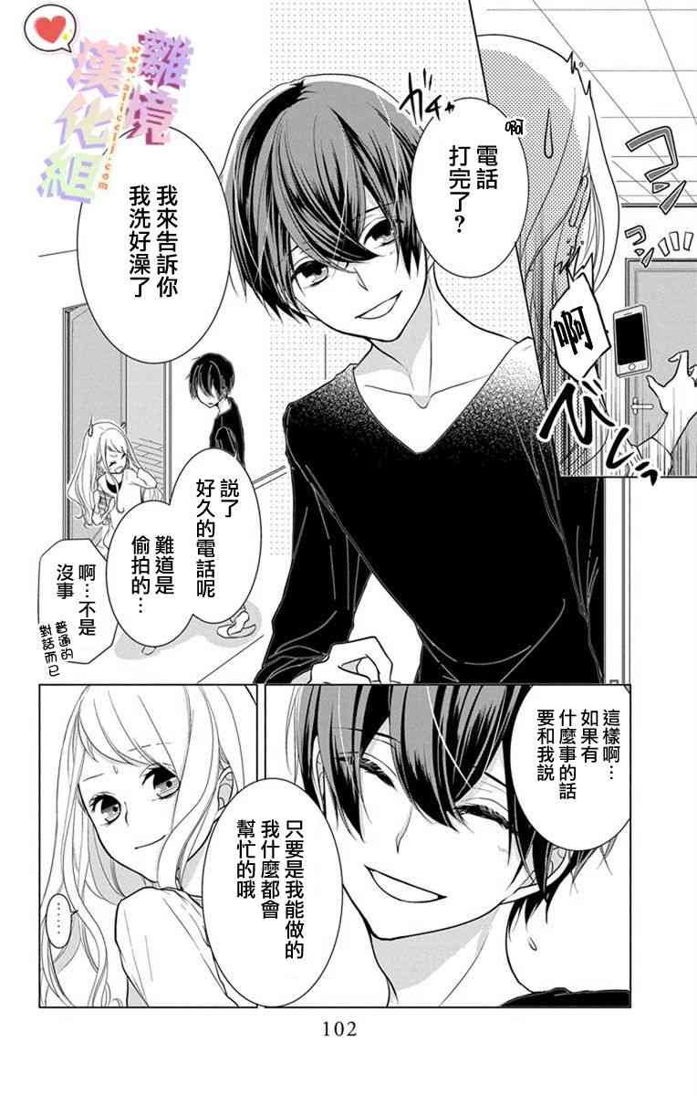 第 8 页
