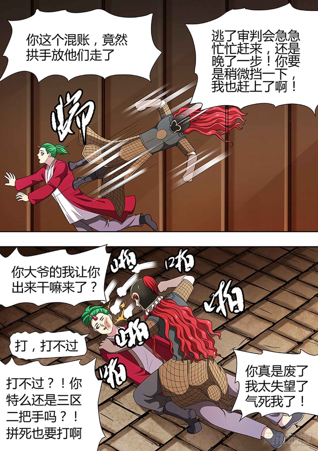 第 6 页