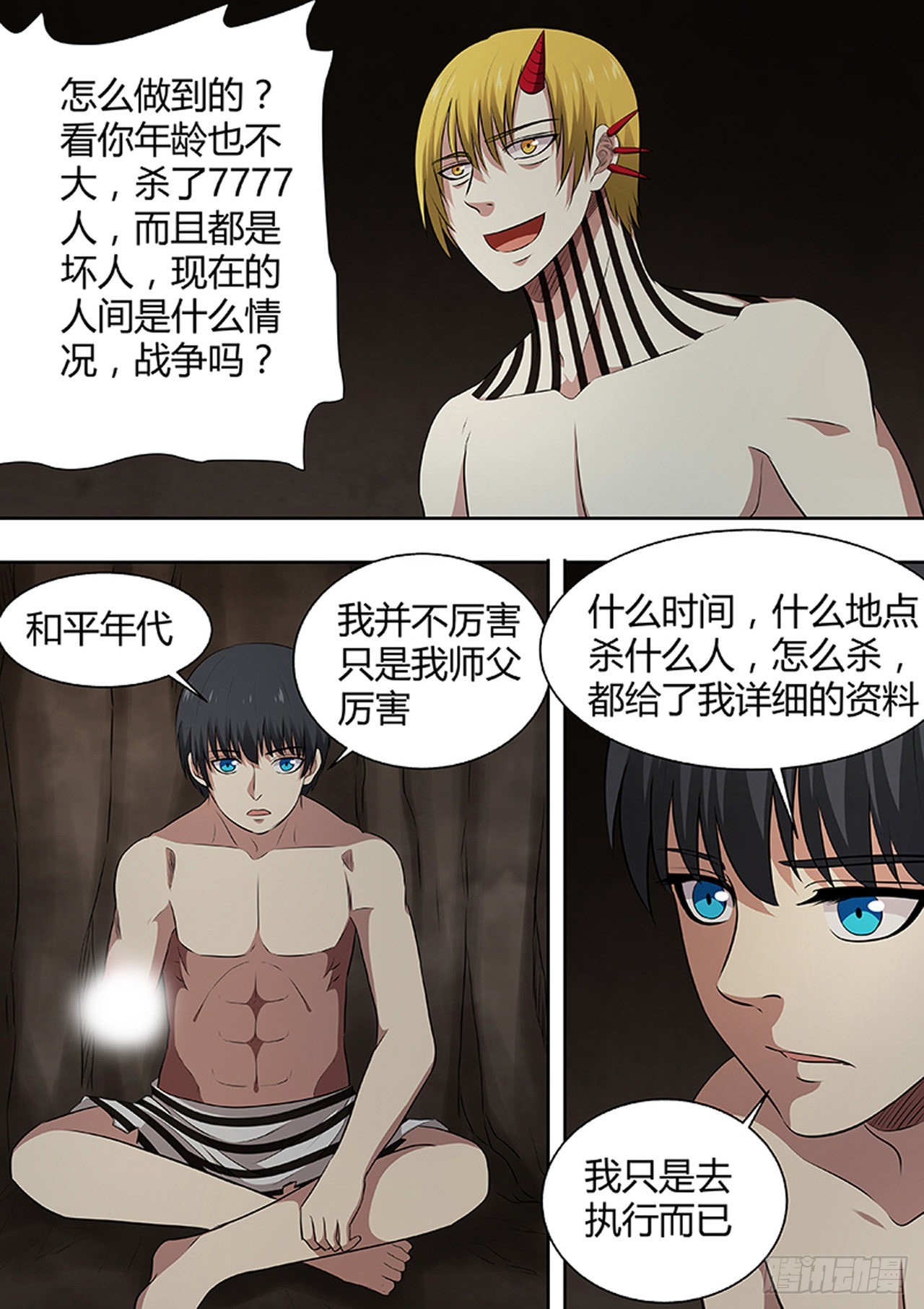 第 8 页