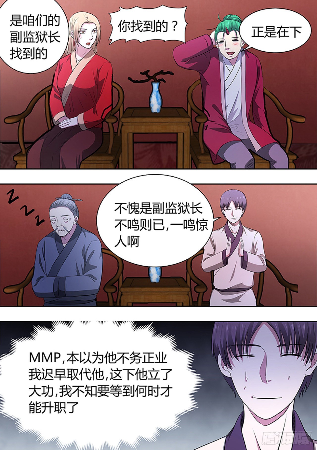 第 6 页