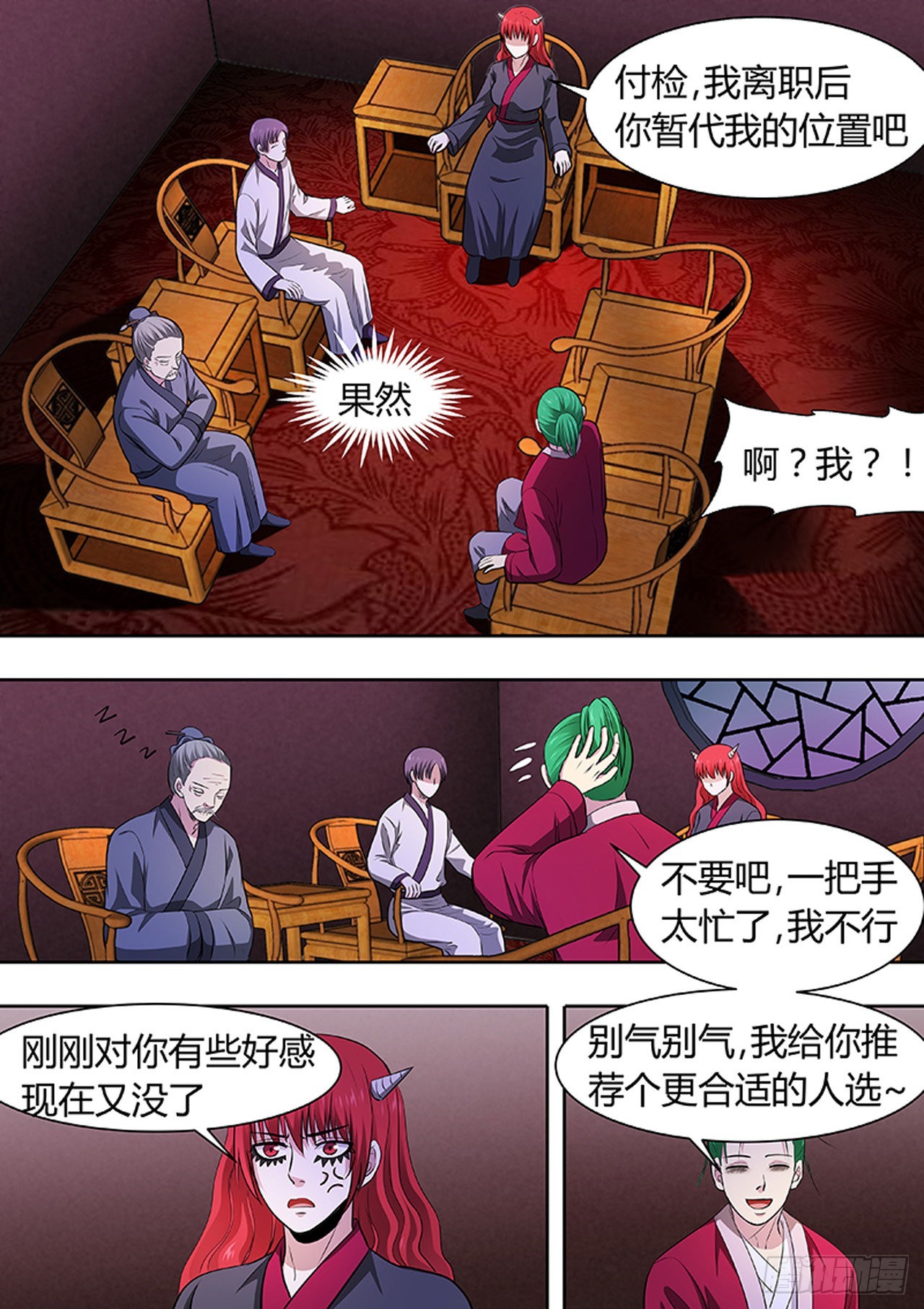 第 8 页