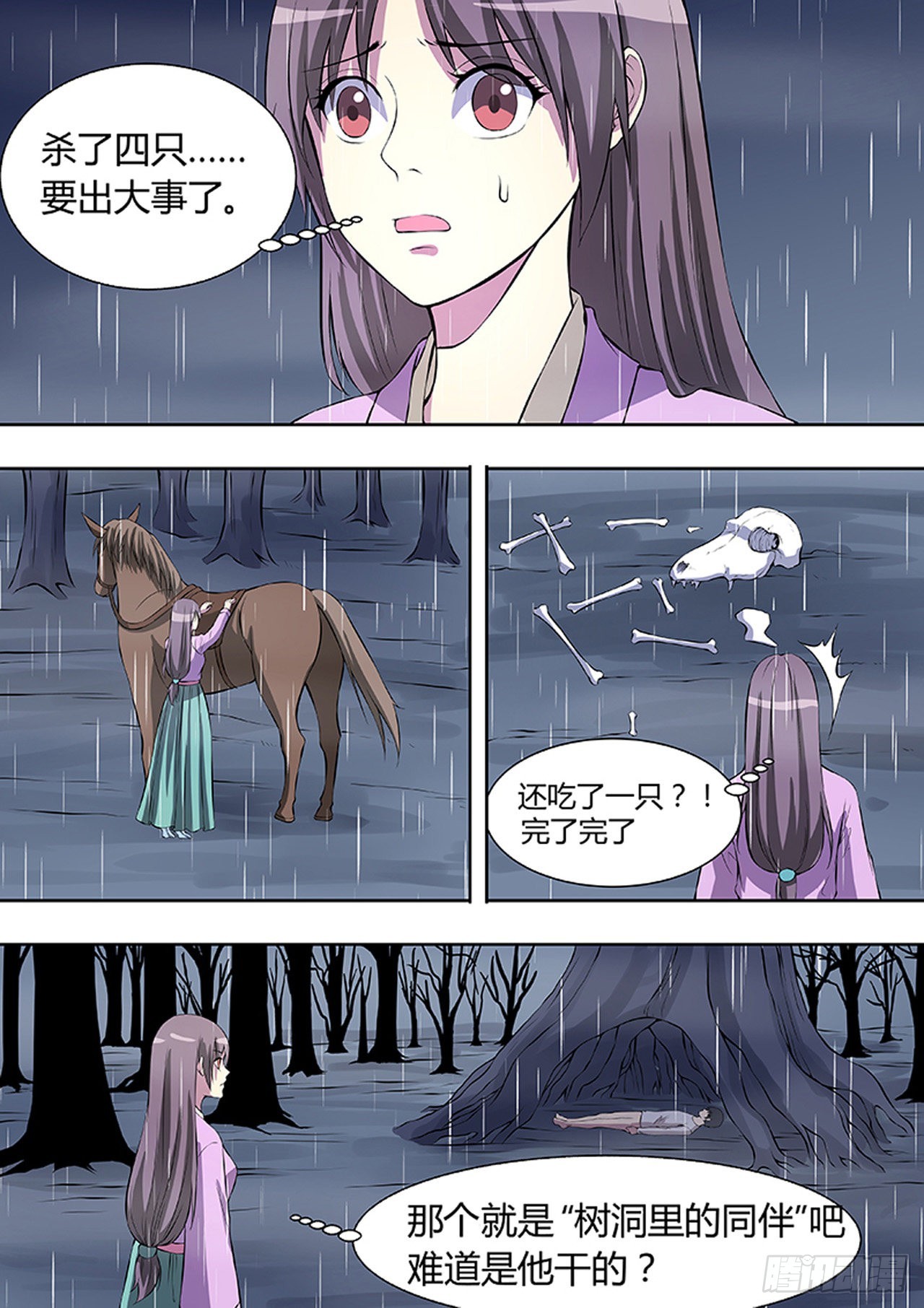 第 14 页