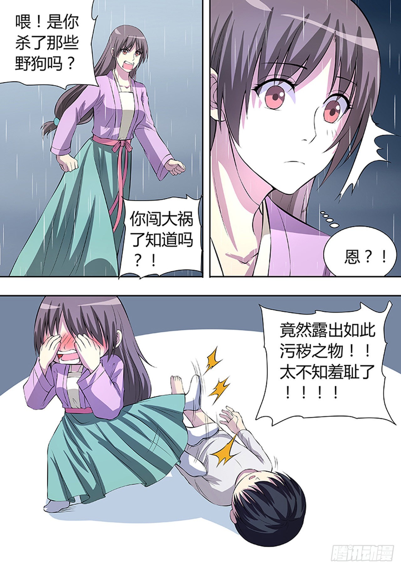 第 15 页