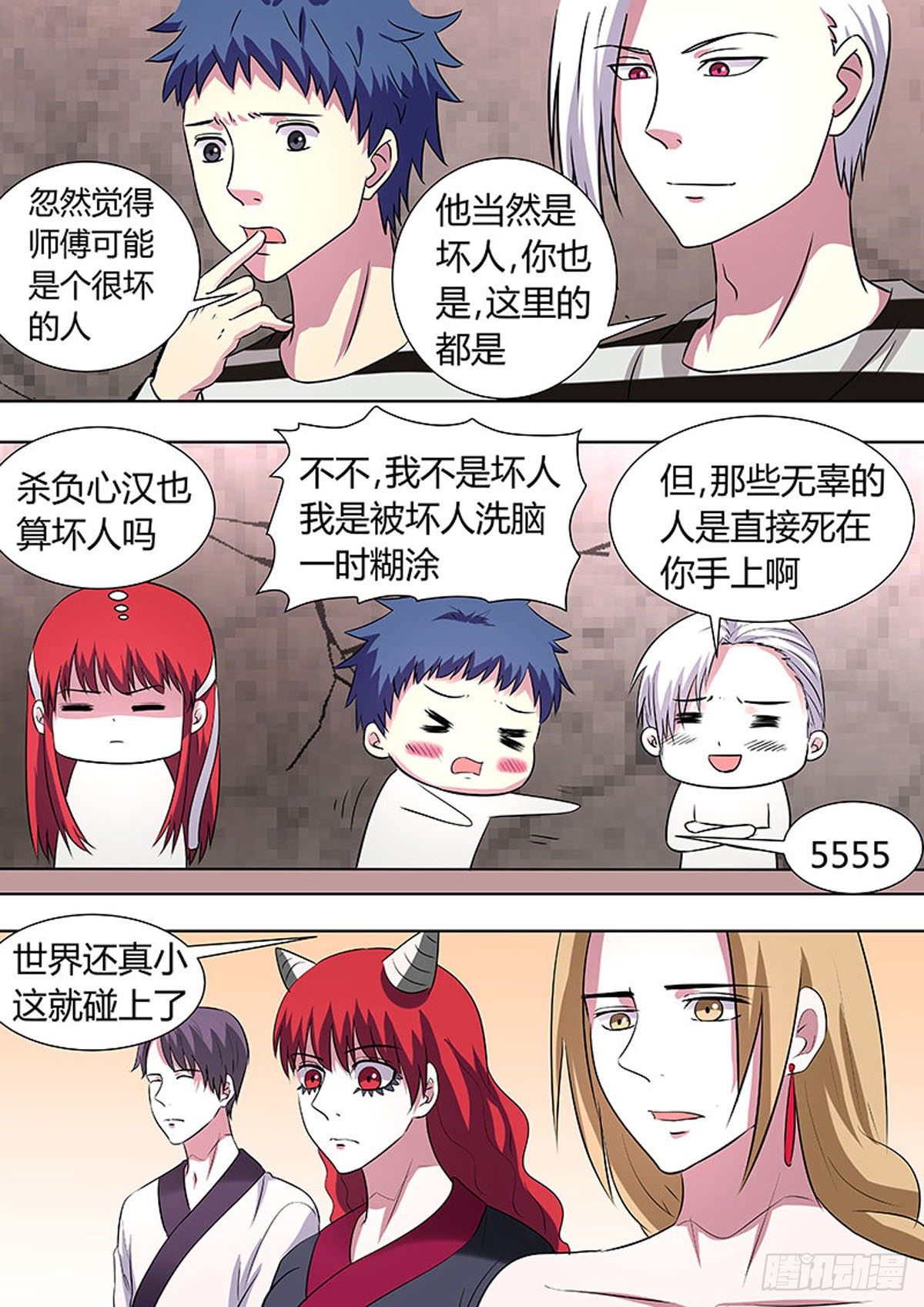 第 7 页