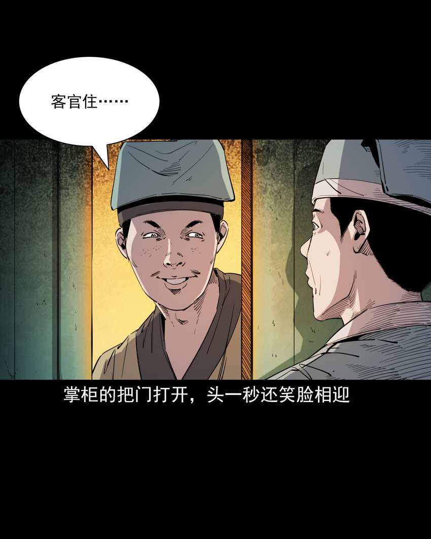 第 23 页