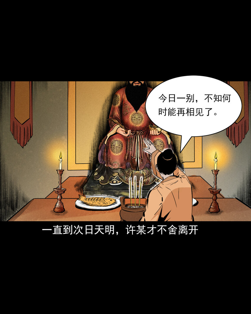 第 54 页