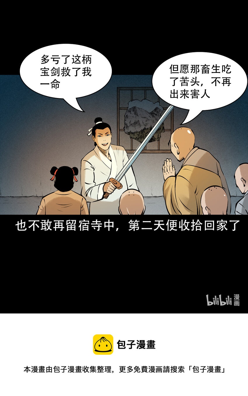 第 53 页