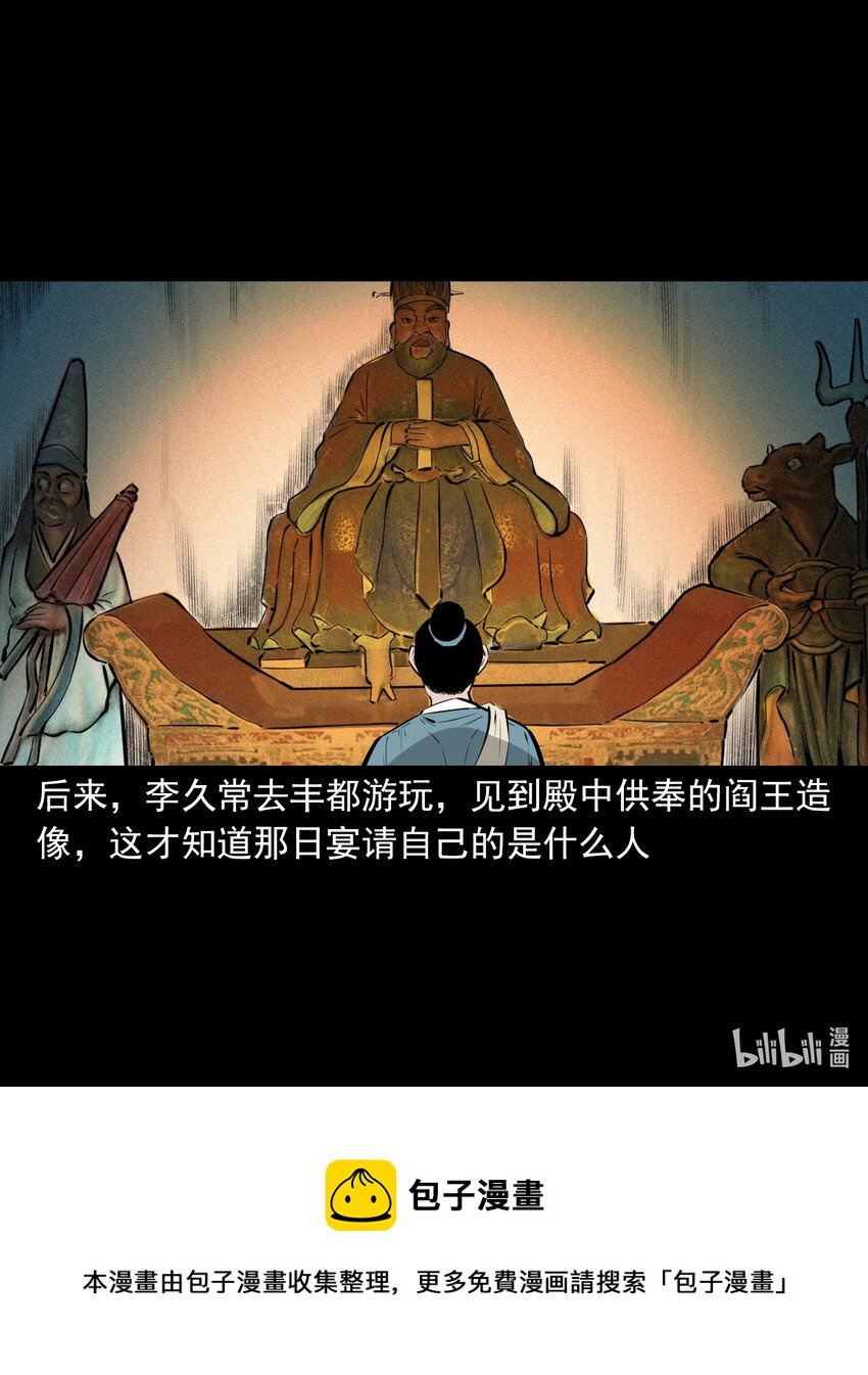 第 50 页