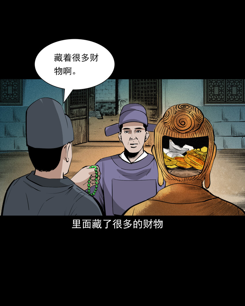 第 38 页