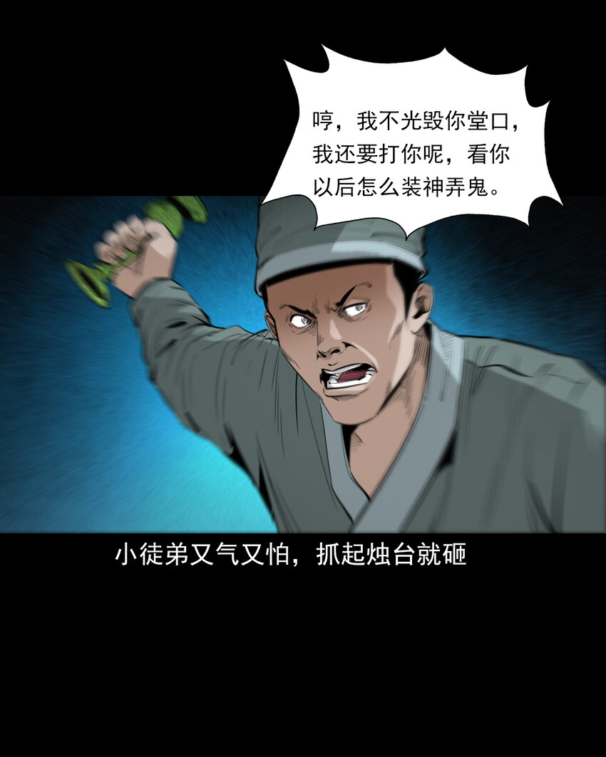 第 33 页