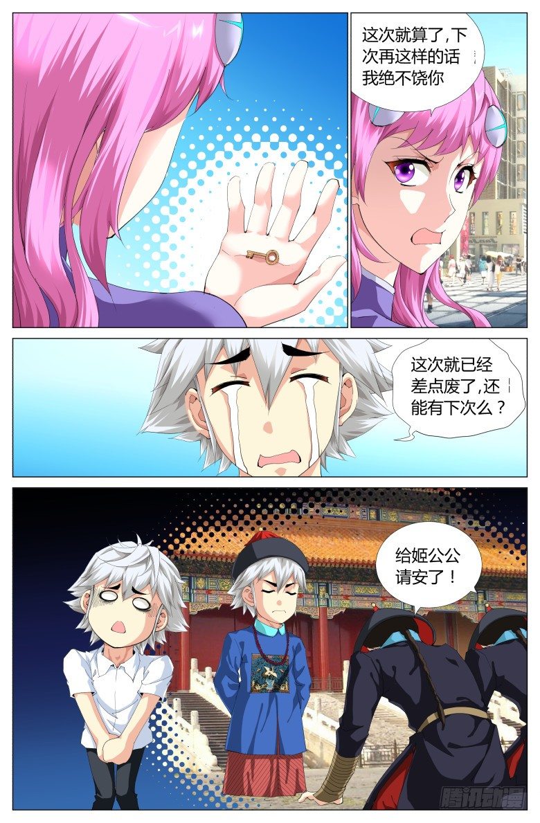 第 8 页